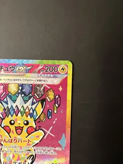 Pikachu ex SAR 234/193 MEGA Dream ex Pokemon Card Game TCG PERFECT CENTERING - Image 3