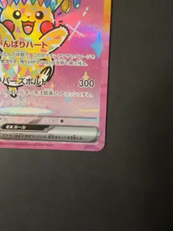 Pikachu ex SAR 234/193 MEGA Dream ex Pokemon Card Game TCG PERFECT CENTERING - Image 4