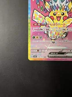 Pikachu ex SAR 234/193 MEGA Dream ex Pokemon Card Game TCG PERFECT CENTERING - Image 5