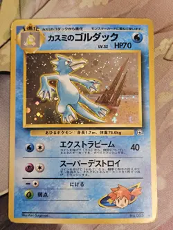 Misty’s Golduck Pokemon Card Japanese Vintage Old Back Gym Series Holo Rare LP - Image 1