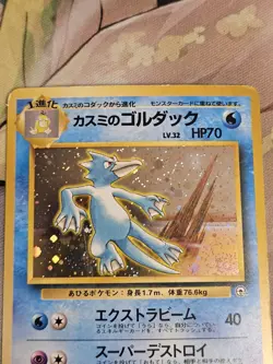 Misty’s Golduck Pokemon Card Japanese Vintage Old Back Gym Series Holo Rare LP - Image 2