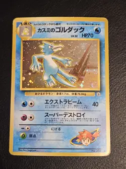 Misty’s Golduck Pokemon Card Japanese Vintage Old Back Gym Series Holo Rare LP - Image 3