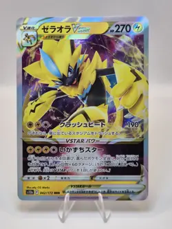 Zeraora VSTAR RRR 042/172 S12a VSTAR Universe - Japanese Pokemon Card NM - Image 1