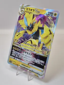 Zeraora VSTAR RRR 042/172 S12a VSTAR Universe - Japanese Pokemon Card NM - Image 2