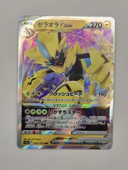Zeraora VSTAR RRR 042/172 S12a VSTAR Universe - Japanese Pokemon Card NM - Image 4