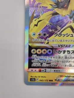 Zeraora VSTAR RRR 042/172 S12a VSTAR Universe - Japanese Pokemon Card NM - Image 5