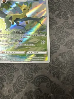 Pokemon TCG: Eevee - S-Chinese Gem Pack 2 CBB2C-0715/15 Exclusive Leafeon Card - Image 2