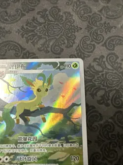 Pokemon TCG: Eevee - S-Chinese Gem Pack 2 CBB2C-0715/15 Exclusive Leafeon Card - Image 3