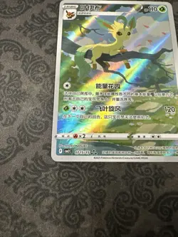 Pokemon TCG: Eevee - S-Chinese Gem Pack 2 CBB2C-0715/15 Exclusive Leafeon Card - Image 5