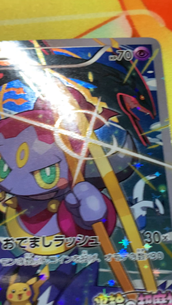 Hoopa 155/XY-P Japanese Pokemon Card Movie Promo #2454 - Image 2