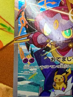 Hoopa 155/XY-P Japanese Pokemon Card Movie Promo #2454 - Image 5