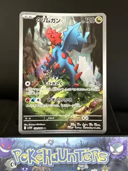 Pokemon Card Druddigon AR 150/086 SV11W White Flare Japanese NM - Image 1