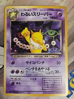 Dark Hypno Pokemon Rocket Set Japanese 1996 No. 097 Holo Rare LP+ - Image 1