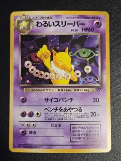 Dark Hypno Pokemon Rocket Set Japanese 1996 No. 097 Holo Rare LP+ - Image 2