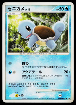SQUIRTLE DPBP#007 SHINING DARKNESS JAPANESE POKEMON TCG - Image 1