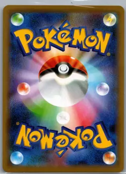 Cinccino 293/190 Japanese S4a: Shiny Star V - Pokemon Card - NM - Image 2