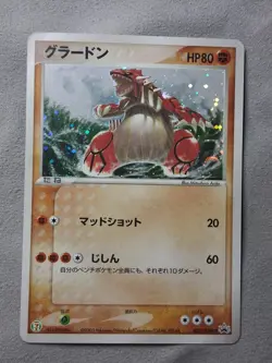 Groudon - 027/ADV-P 027/ADV-P ADV-P Promotional cards Holo 7/11 promo (Japanese) - Image 1