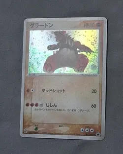 Groudon - 027/ADV-P 027/ADV-P ADV-P Promotional cards Holo 7/11 promo (Japanese) - Image 2