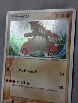 Groudon - 027/ADV-P 027/ADV-P ADV-P Promotional cards Holo 7/11 promo (Japanese) - Image 5