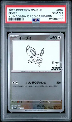 2023 POKEMON JPN SV-P PROMO YU NAGABA X POKEMON CARD GAME CAMPAIGN EEVEE PSA 10 - Image 1