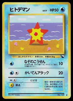 Pokemon Card - Staryu Vending Series 3 Japanese 120 Common - Image 1