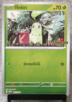 Chikorita 001/M-P Reverse Holo Mega Evolution MA1 Thai Pokemon Promo Card - Image 1
