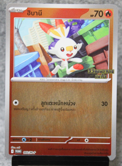 Scorbunny 002/M-P Reverse Holo Mega Evolution MA1 Thai Pokemon Promo Card - Image 1