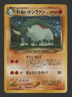 Dark Donphan Holo Neo Destiny 232 JPN - Pokemon Rare Card - Image 1