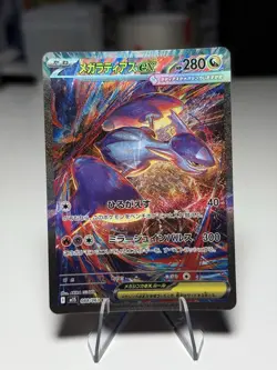 Pokemon TCG Mega Latias EX 088/063 SAR M1S Symphonia Card Mint Condition - Image 1