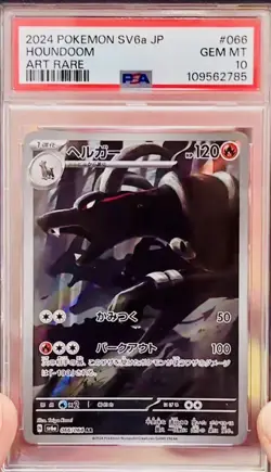 2024 POKEMON PSA 10 JPN SV6A-NIGHT WANDERER ART RARE #066 HOUNDOOM - Image 1