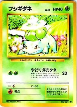 BULBASAUR NO.001 JAPANESE BASE SET LP - Image 1