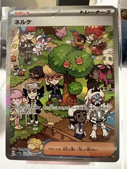 Pokemon TCG Clive SAR 352/190 Shiny Treasure ex SV4a Japanese - Image 1