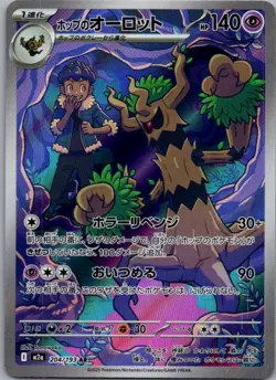 Hop's Trevenant 204/193 holo Art Rare MEGA Dream ex Pokemon Japanese Near Mint - Image 1