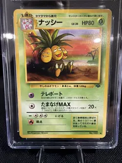 Exeggcute 1997 Pokemon Japanese Jungle #103 CGC AU Guinness World Record Holder - Image 3