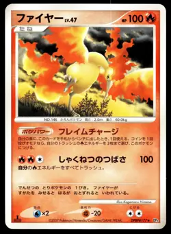 Japanese Pokemon Moltres DPBP#177 DP4: Dawn Dash MP - Image 1