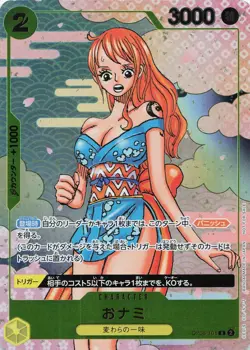 ONE PIECE O-Nami OP06-101 (Promo) 2nd ANNIVERSARY COMPLETE GUIDE Promo JPN NM - Image 1