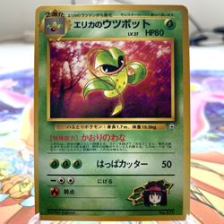 Erika's Victreebel 071 Tamamushi City Gym Japanese Pokemon Card ~ MP - Image 1