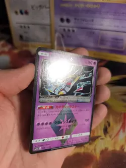 Pokemon Karte Card Holo Giratina Prism Tag Team GX Tag All Stars japanese NM- - Image 2