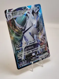 Ice Rider Calyrex - VMAX 028/070 S6H Silver Lance - Japanese Pokemon Card NM - Image 3