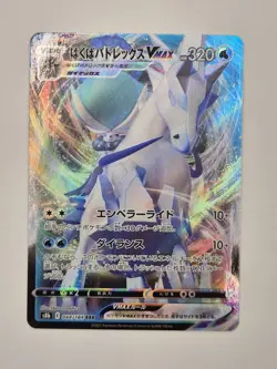 Ice Rider Calyrex - VMAX 028/070 S6H Silver Lance - Japanese Pokemon Card NM - Image 4