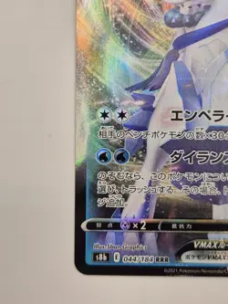 Ice Rider Calyrex - VMAX 028/070 S6H Silver Lance - Japanese Pokemon Card NM - Image 5