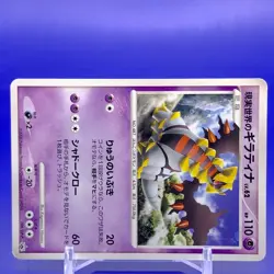 Giratina Lv.62 Promo Pokemon Card Game TCG Japanese Nintendo Made In Japan F/S - Image 2