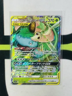 Pokemon Cards Venusaur & Snivy GX RR 001/064 SM11a Remix Bout VG Japanese - Image 1