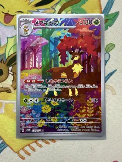 Sawsbuck 074/071 AR SV5M Cyber Judge Japanese Pokemon TCG Card NM - Image 1