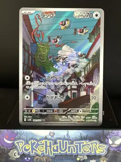 Pokemon Card Chatot 081/071 AR Wild Force Japanese Near Mint - Image 1