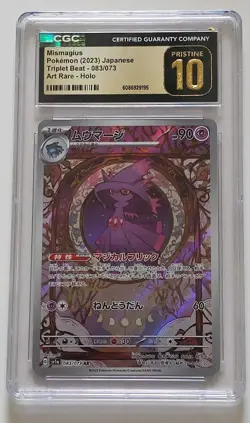 Mismagius 083/073 Triplet Beat Japanese Pokemon Card TCG - CGC PRISTINE 10 - Image 1