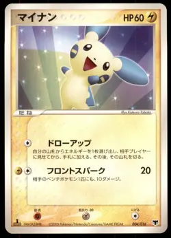 Minun 004/016 Mirage's Mew Starter Deck 1st ED 2005 Japanese Pokemon Card - Image 1
