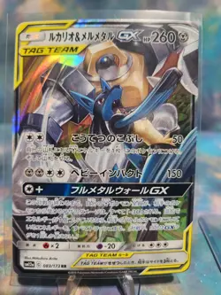 Pokemon Card Lucario & Melmetal GX 083/173 Tag Team Holo (Japanese) - Image 1