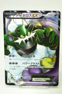 Pokemon Card TCG Tornadus EX 1st ED Full Art 073/069 SR Dark Rush Japanese MP - Image 1
