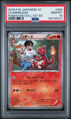 2016 POKEMON JPN XY POKEKYUN COLL 1ST ED #004 CHARMELEON PSA 10 - Image 1